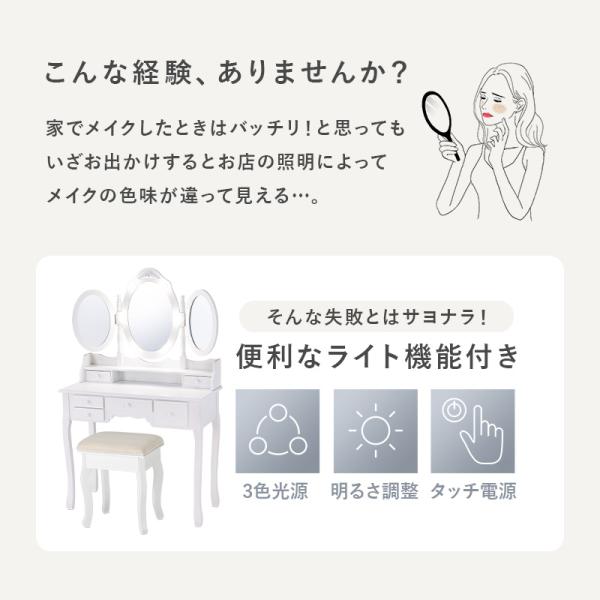 女優ミラー ドレッサー LEDライト 女優ミラ...の詳細画像3