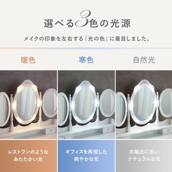女優ミラー ドレッサー LEDライト 女優ミラ...の詳細画像4