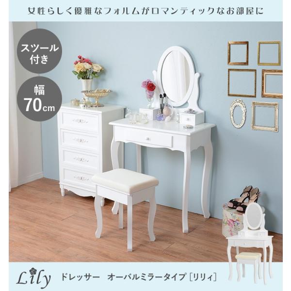 HAGiHARA（萩原） ドレッサー おしゃれ デスク 一面鏡 化粧台 鏡台 