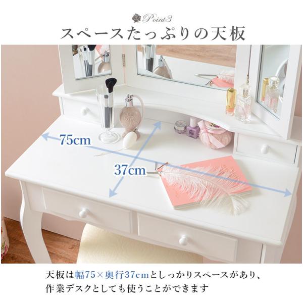 ドレッサー 三面鏡 可愛い 姫系 スツール付き...の詳細画像5