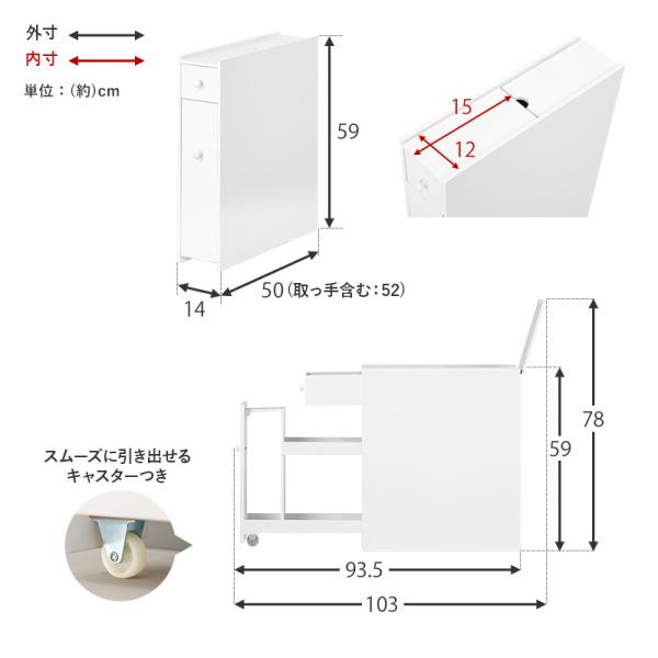 トイレ 収納 スリム トイレットペーパー 収納棚 トイレラック おしゃれ トイレ掃除 トイレブラシ 隙間収納 白 ホワイト 完成品 幅14 First ファースト｜f-space｜14