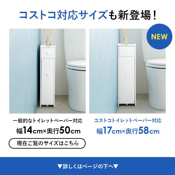 トイレ 収納 スリム トイレットペーパー 収納棚 トイレラック おしゃれ トイレ掃除 トイレブラシ 隙間収納 白 ホワイト 完成品 幅14 First ファースト｜f-space｜16