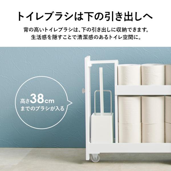 トイレ 収納 スリム トイレットペーパー 収納棚 トイレラック おしゃれ トイレ掃除 トイレブラシ 隙間収納 白 ホワイト 完成品 幅14 First ファースト｜f-space｜09