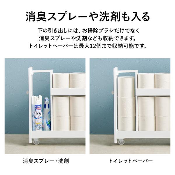 トイレ 収納 スリム トイレットペーパー 収納棚 トイレラック おしゃれ トイレ掃除 トイレブラシ 隙間収納 白 ホワイト 完成品 幅14 First ファースト | HAGiHARA | 09