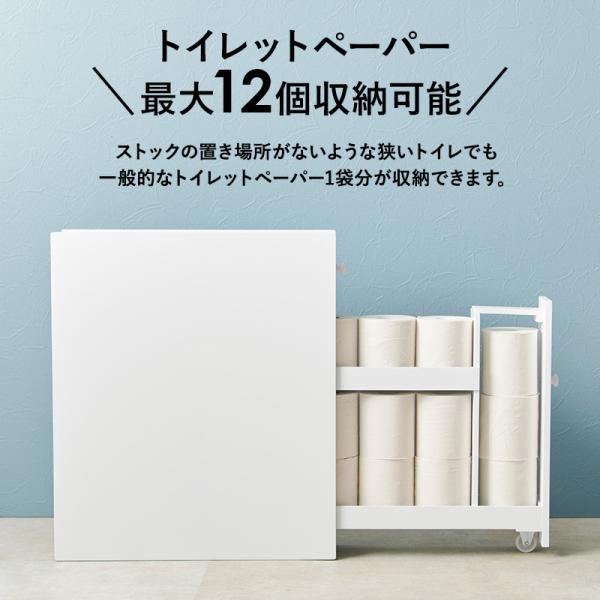 トイレ 収納 スリム トイレットペーパー 収納棚 トイレラック おしゃれ トイレ掃除 トイレブラシ 隙間収納 白 ホワイト 完成品 幅14 First ファースト｜f-space｜06