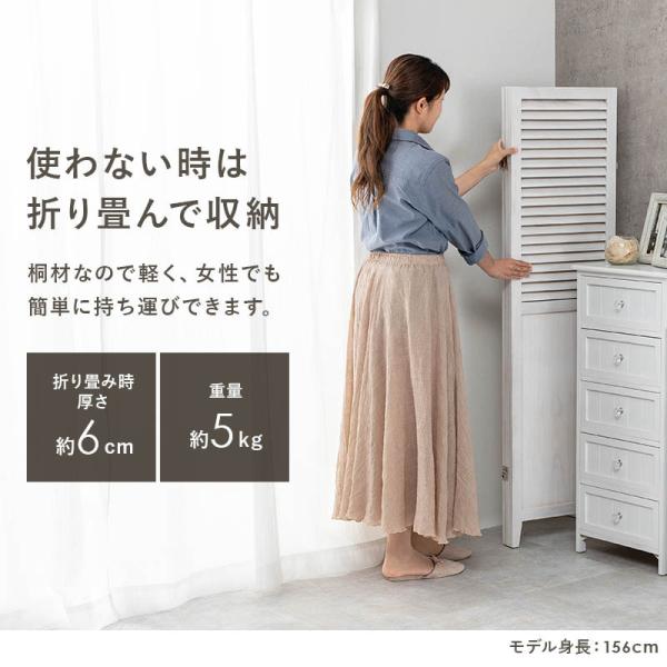 パーテーション おしゃれ 北欧 白 部屋 間仕切り 3連 カーテンルーバー 壁  可愛い アンティーク 木製 目隠し 衝立 折りたたみ スリム 仕切り 軽量 姫系 完成品 | HAGiHARA | 10