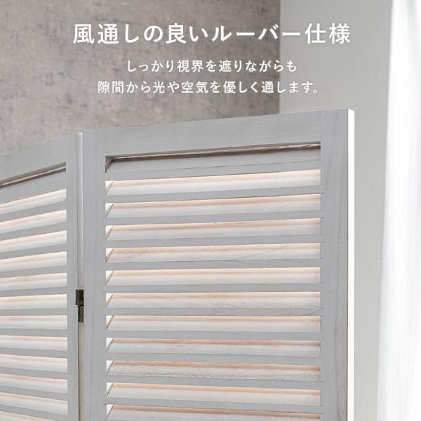 パーテーション おしゃれ 北欧 白 部屋 間仕切り 3連 カーテンルーバー 壁  可愛い アンティーク 木製 目隠し 衝立 折りたたみ スリム 仕切り 軽量 姫系 完成品 | HAGiHARA | 06