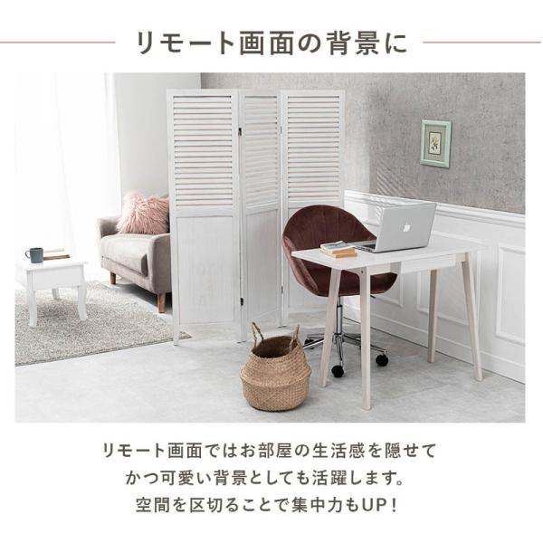 パーテーション おしゃれ 北欧 白 部屋 間仕切り 3連 カーテンルーバー 壁  可愛い アンティーク 木製 目隠し 衝立 折りたたみ スリム 仕切り 軽量 姫系 完成品 | HAGiHARA | 09