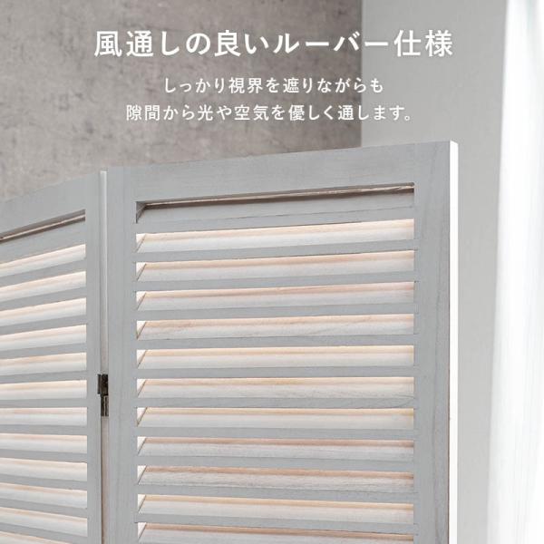 パーテーション おしゃれ 北欧 白 部屋 間仕切り 4連 カーテンルーバー 壁 可愛い アンティーク 木製 目隠し 衝立 折りたたみ スリム 仕切り 軽量 姫系 完成品 | HAGiHARA | 06
