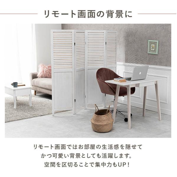 パーテーション おしゃれ 北欧 白 部屋 間仕切り 4連 カーテンルーバー 壁 可愛い アンティーク 木製 目隠し 衝立 折りたたみ スリム 仕切り 軽量 姫系 完成品 | HAGiHARA | 09