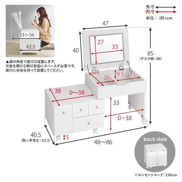 女優ミラー 伸縮 ドレッサー 白 かわいい LED ライト 鏡 角度調節 女優ライト ライト付き 電球 調光 収納 一人暮らし 韓国風 ほぼ完成品 幅48〜86cm｜f-space｜18