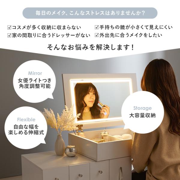 女優ミラー 伸縮 ドレッサー 白 かわいい LED ライト 鏡 角度調節 女優ライト ライト付き 電球 調光 収納 一人暮らし 韓国風 ほぼ完成品 幅67〜122.5cm｜f-space｜03