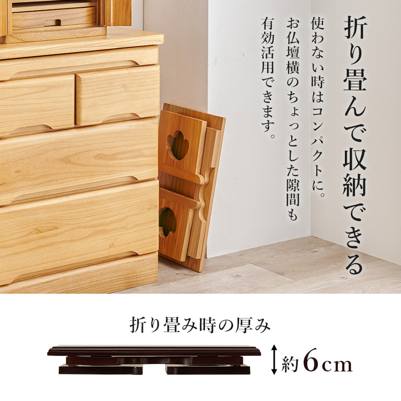 経机 供物台 折りたたみ 仏具 完成品 幅45 高さ20 テーブル 経台