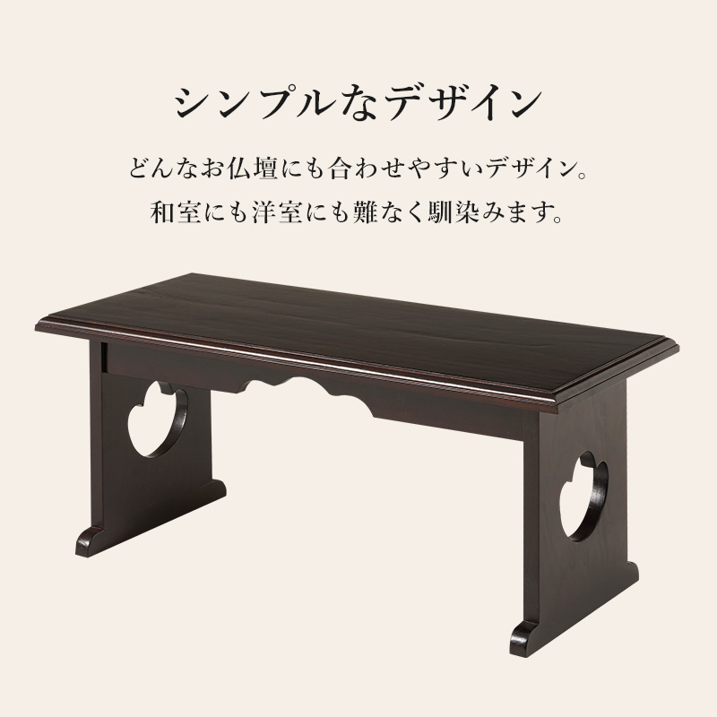 経机 供物台 折りたたみ 仏具 完成品 幅60 高さ28 テーブル 経台 仏具用品 お供え台 法要 仏具机 供養台 ミニテーブル 桐 お供え 法事 お盆 関連画像5