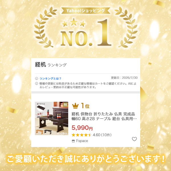 経机 供物台 折りたたみ 仏具 完成品 幅60...の詳細画像1