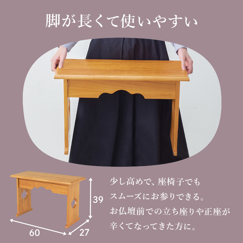 経机 供物台 折りたたみ 仏具 完成品 幅60 高さ39 テーブル 経台 仏具用品 お供え台 法要 仏具机 供養台 ミニテーブル 桐 お供え 法事 お盆 関連画像3