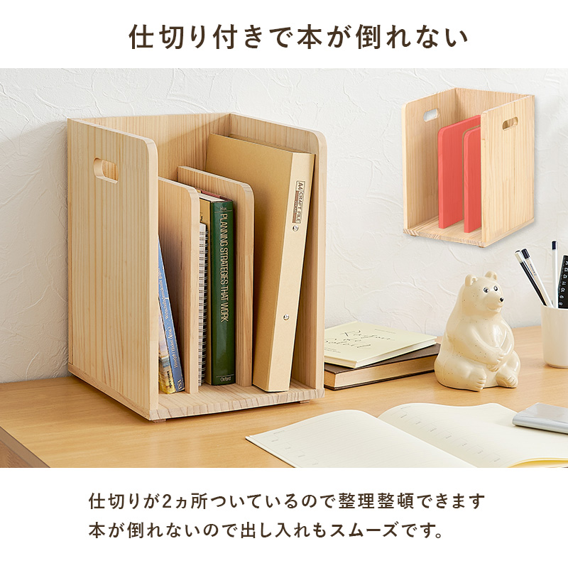【新品・未使用】　4個セット　ブックスタンド　本棚　収納 ナチュラル HAGiHARA ブックスタンド 木製 4個セット 本立て 本棚 完成品