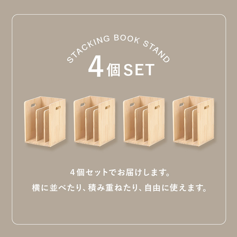 ブックスタンド 木製 4個セット 本立て 本棚...の詳細画像2