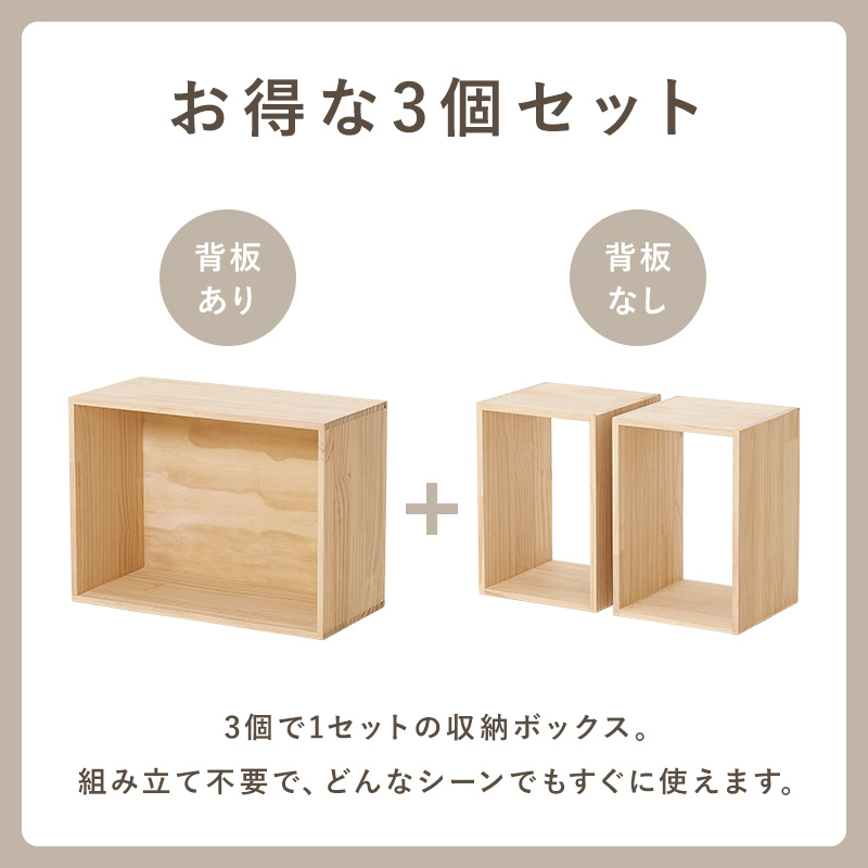 HAGiHARA（萩原） 木箱 収納 小物入れ 収納ボックス 3個セット DIY
