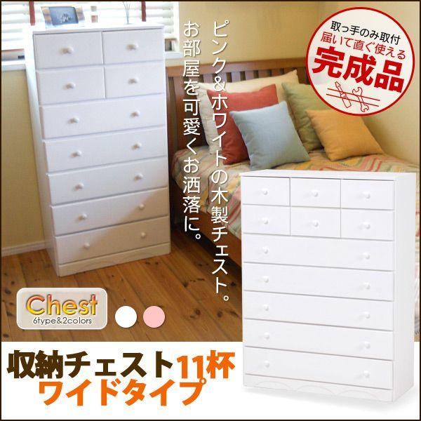 HAGiHARA タンス ハイチェスト チェスト 木製 家具 完成品 収納