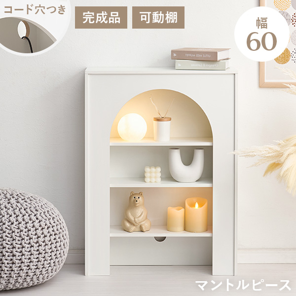 マントルピース テーブルの人気商品・通販・価格比較 - 価格.com マントルピース テーブルの人気商品・通販・価格比較 - 価格.com