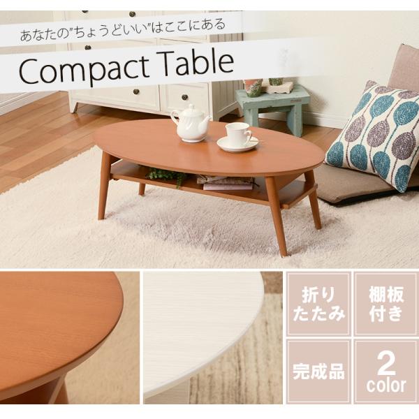 テーブル おしゃれ 折りたたみ センターテーブル 台 シンプル 白 ホワイト ブラウン 一人暮らし 円形_1