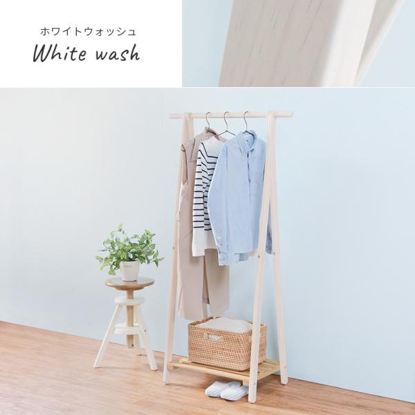 HAGiHARA（萩原） ハンガーラック スリム 頑丈 おしゃれ 木製 diy 棚