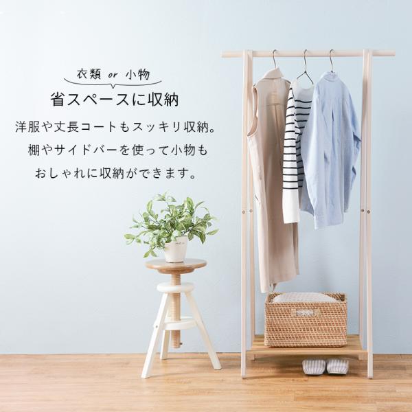 ハンガーラック スリム 頑丈 おしゃれ 木製 diy 棚付き パイプハンガー 洋服掛けラック 白 省スペース 収納 北欧 制服 シンプル かわいい  韓国風 幅80 クロース