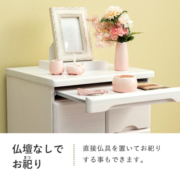 仏壇台 仏壇チェスト 完成品 仏壇置き チェスト 幅46cm 高さ45cm 引き出し モダン ナチュラル ダークブラウン ブラウン ホワイト 白 シンプル コンパクト 関連画像4
