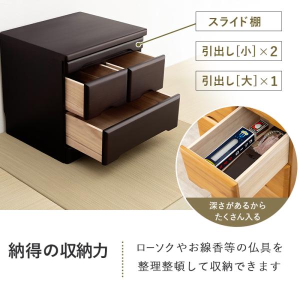 仏壇台 仏壇チェスト 完成品 仏壇置き チェスト 幅46cm 高さ45cm 引き出し モダン ナチュラル ダークブラウン ブラウン ホワイト 白 シンプル コンパクト 関連画像5