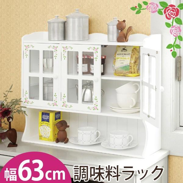 調味料ラック おしゃれ 調味料ラック 木製 スパイスラック 木製 スパイスラック おしゃれ 幅63cm ホワイト Happy Rose :q6020vg:Fspace