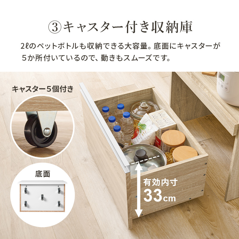 キッチンカウンター 拡張テーブルセット 収納 キッチン 棚 ラック スリム キッチン収納棚 おしゃれ Find ファインド 収納庫タイプ 幅60cmの画像