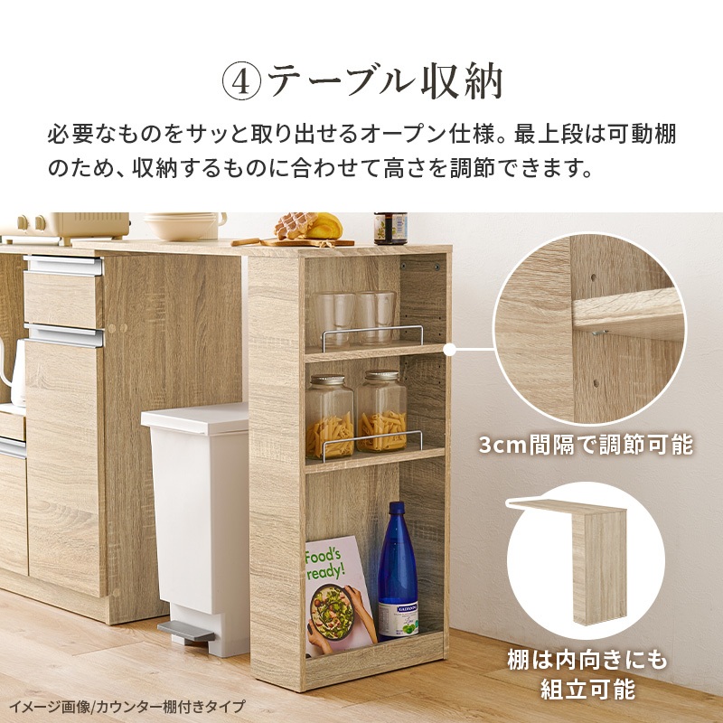 キッチンカウンター 拡張テーブルセット 収納 キッチン 棚 ラック スリム キッチン収納棚 おしゃれ Find ファインド 収納庫タイプ 幅60cmの画像