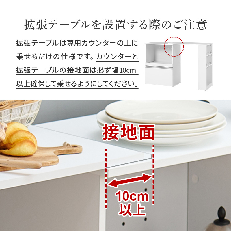 キッチンカウンター 拡張テーブルセット 収納 キッチン 棚 ラック スリム キッチン収納棚 おしゃれ Find ファインド 収納庫タイプ 幅60cmの画像