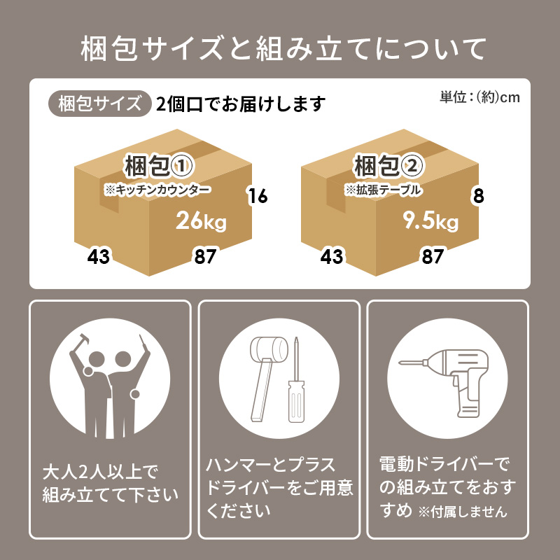 キッチンカウンター 拡張テーブルセット 収納 キッチン 棚 ラック スリム キッチン収納棚 おしゃれ Find ファインド 収納庫タイプ 幅60cmの画像