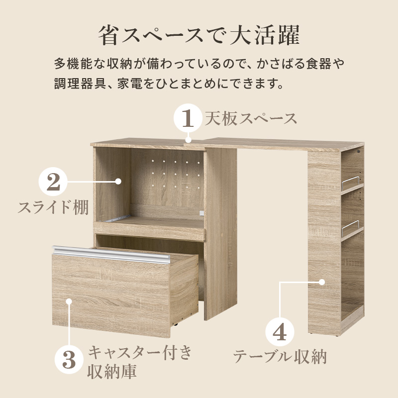 キッチンカウンター 拡張テーブルセット 収納 キッチン 棚 ラック スリム キッチン収納棚 おしゃれ Find ファインド 収納庫タイプ 幅60cmの画像