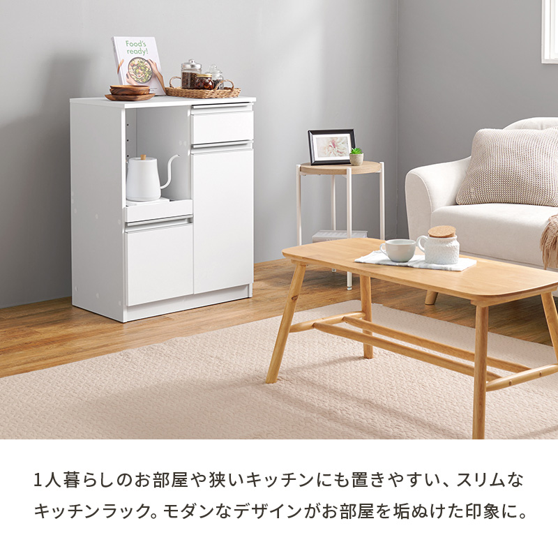 キッチンカウンター 収納 キッチン 棚 ラック スリム レンジ台 キッチン収納棚 おしゃれ キッチン収納ラック Find ファインド 扉収納タイプ 幅60cm | HAGiHARA | 02