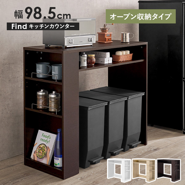 HAGiHARA ゴミ箱上ラック 幅98.5 キッチンカウンター キッチン