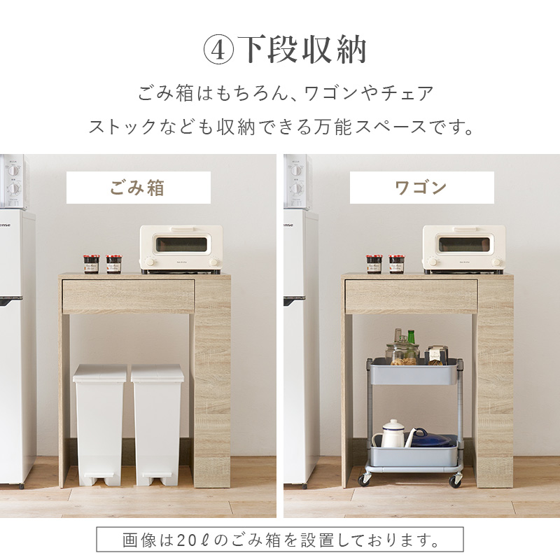 ゴミ箱上ラック 幅71 キッチンカウンター キッチン収納 レンジ台 キッチンラック スリム ゴミ箱上収納 ラック 収納棚 レンジ台 作業台 ファインド | HAGiHARA | 13