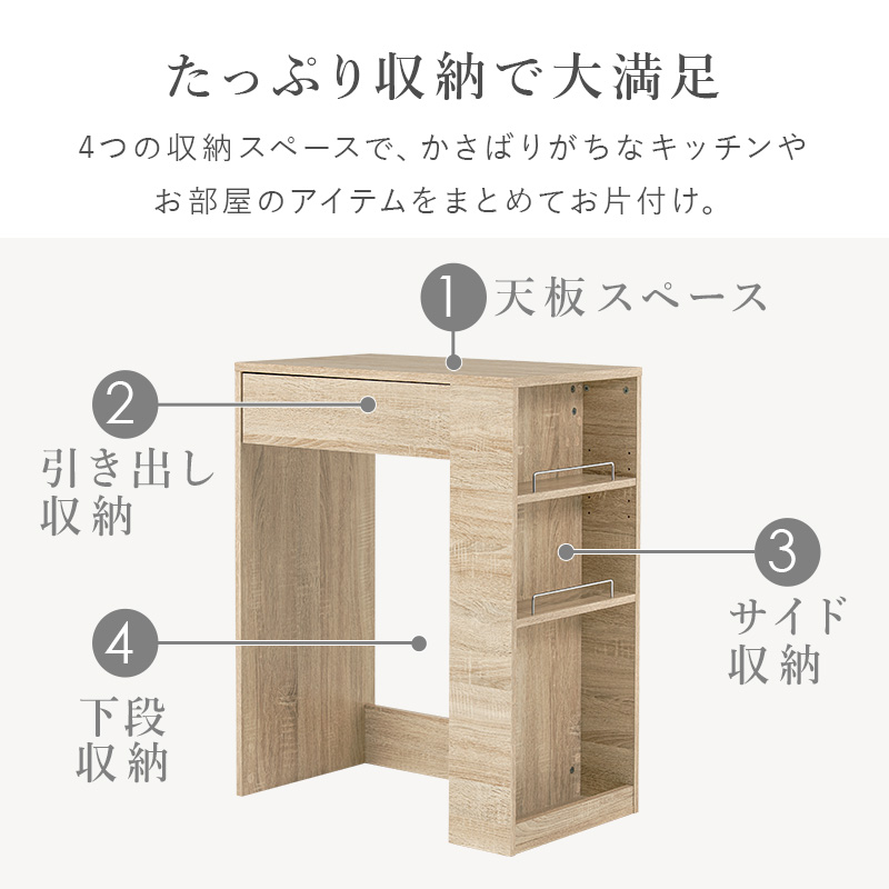 ゴミ箱上ラック 幅71 キッチンカウンター キッチン収納 レンジ台 キッチンラック スリム ゴミ箱上収納 ラック 収納棚 レンジ台 作業台 ファインド | HAGiHARA | 08