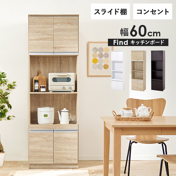 キッチンボード おしゃれ 白 キッチン 収納棚 食器棚 収納