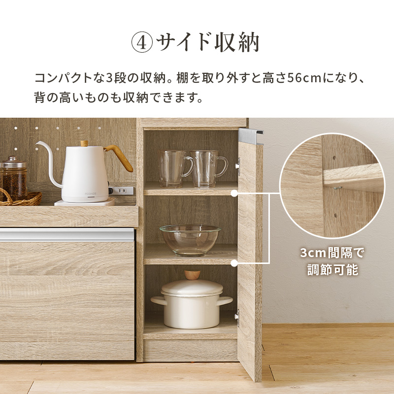 キッチンカウンター 収納 キッチン 棚 ラック スリム レンジ台 キッチン収納棚 おしゃれ キッチン収納ラック Find ファインド 収納庫タイプ 幅89cmの画像