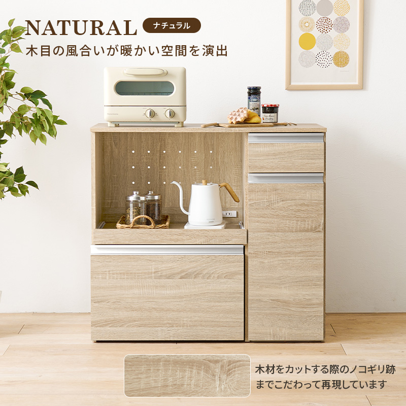 キッチンカウンター 収納 キッチン 棚 ラック スリム レンジ台 キッチン収納棚 おしゃれ キッチン収納ラック Find ファインド 収納庫タイプ 幅89cmの画像