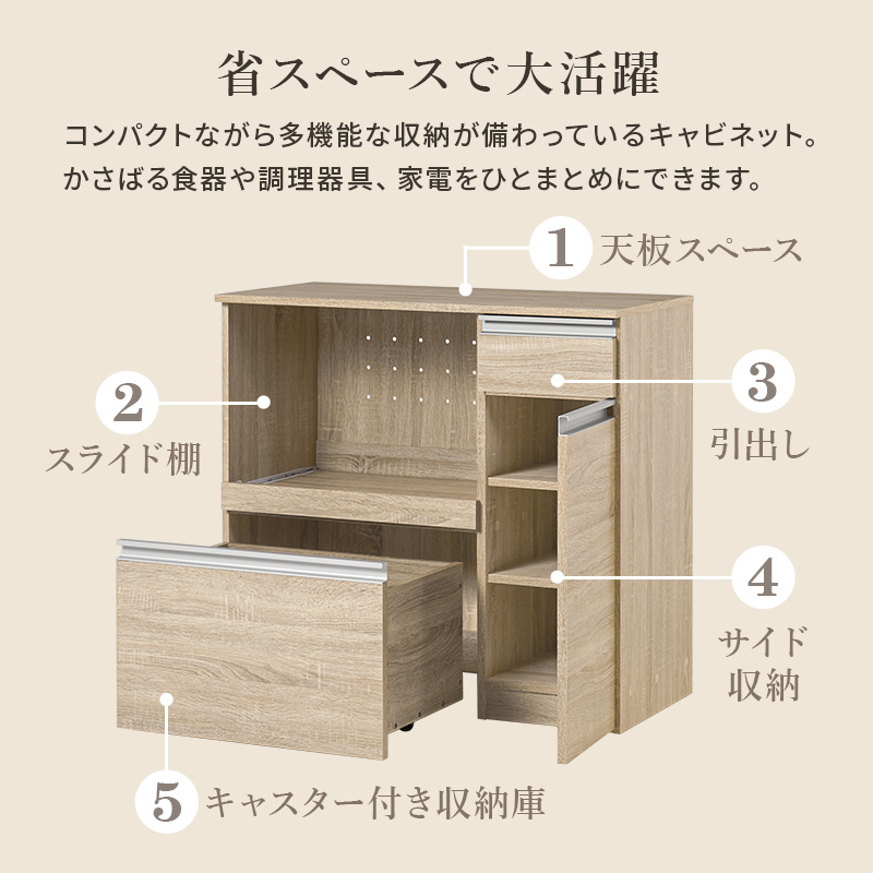 キッチンカウンター 収納 キッチン 棚 ラック スリム レンジ台 キッチン収納棚 おしゃれ キッチン収納ラック Find ファインド 収納庫タイプ 幅89cmの画像