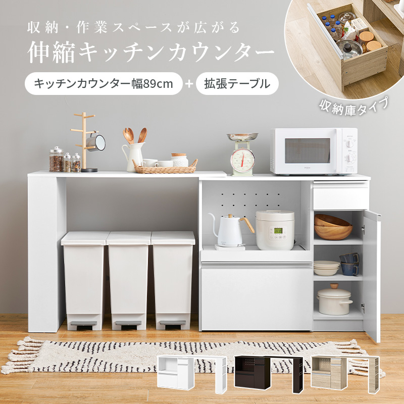 キッチンカウンター 拡張テーブルセット 収納 ...の詳細画像1