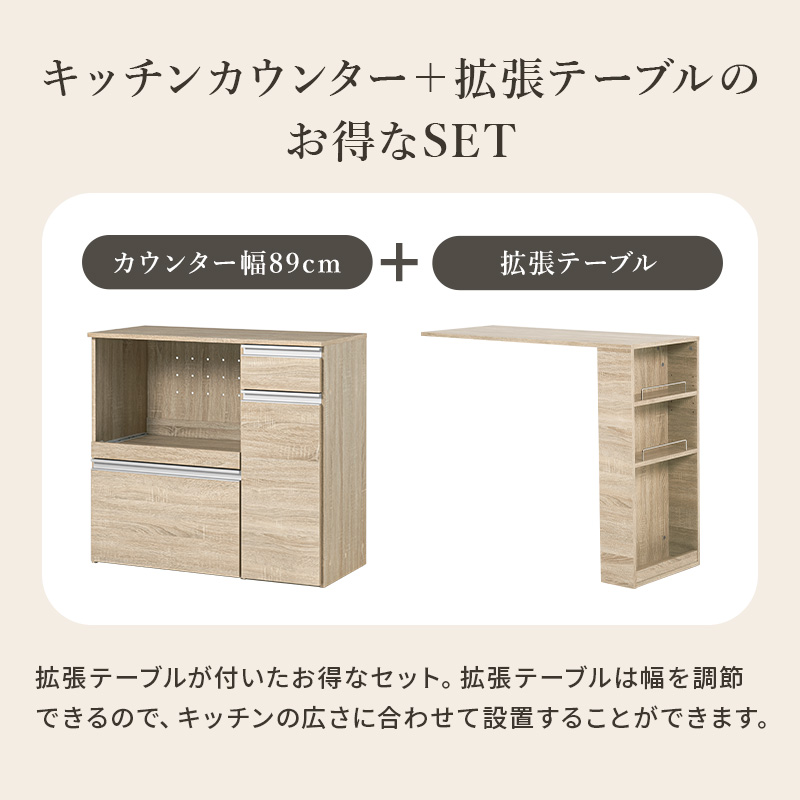 キッチンカウンター 拡張テーブルセット 収納 ...の詳細画像2