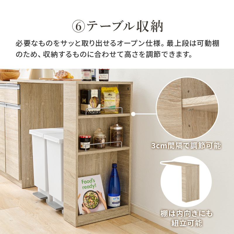 HAGiHARA（萩原） キッチンカウンター 拡張テーブルセット 収納