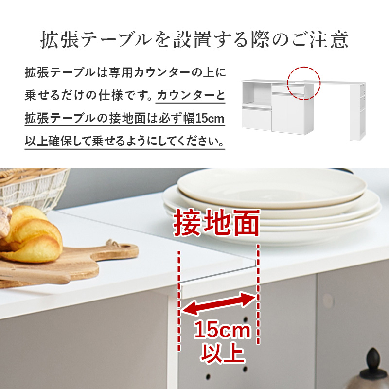 HAGiHARA（萩原） キッチンカウンター 拡張テーブルセット 収納