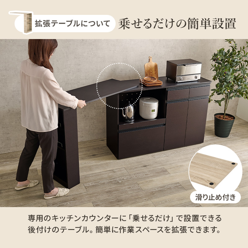 HAGiHARA（萩原） キッチンカウンター 拡張テーブルセット 収納