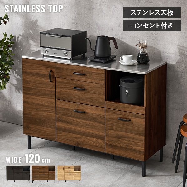 キッチンカウンター（特徴：コンセント付き）｜キッチン収納｜家具